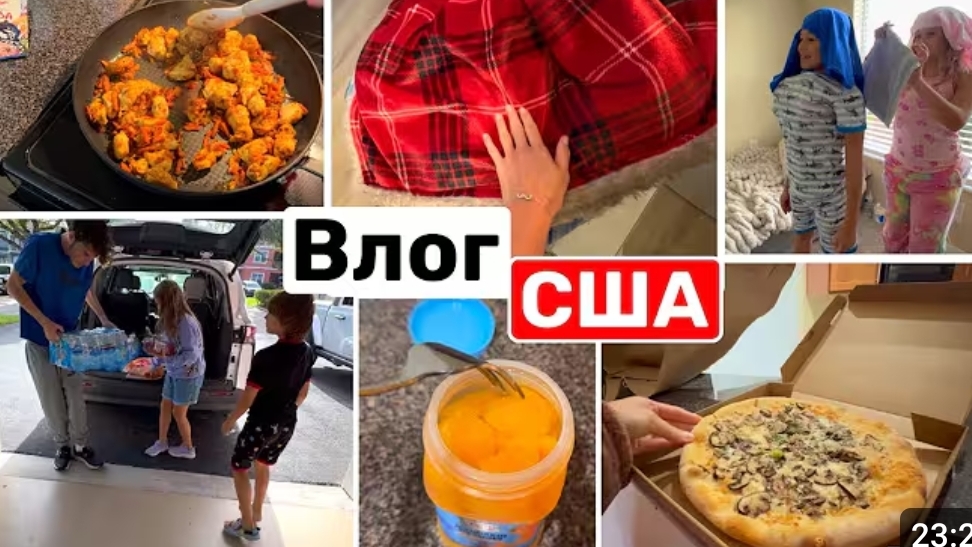 США ВЛОГ Ночная гостья! Нет времени готовить Семейный ВЛОГ