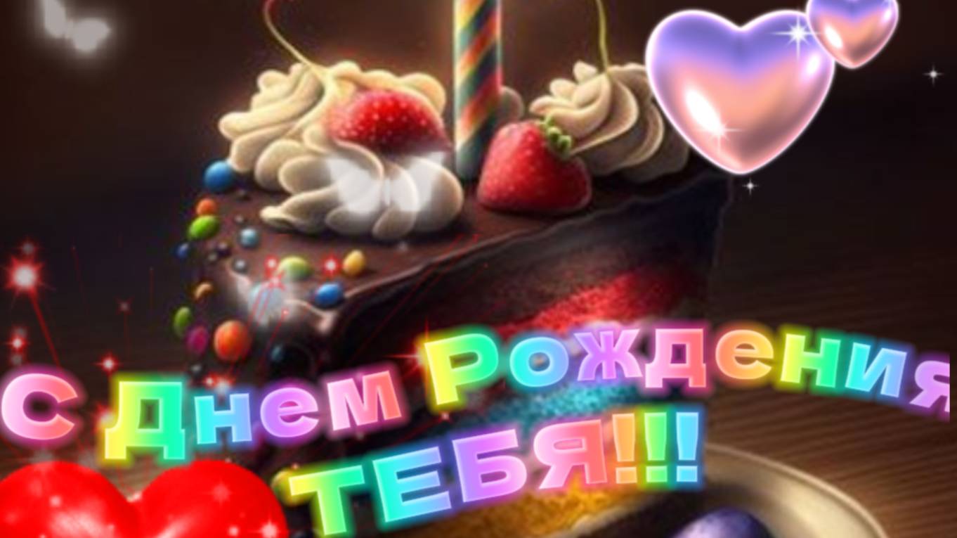 С днем рождения мужчине красивые пожелания 🎁