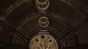 Skyrim | Ветреный Пик открытие двери