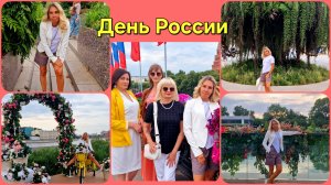 День России на Болотной, встреча друзей)
