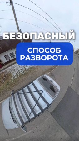 Безопасный способ разворота. Подготовка к экзамену в ГИБДД (ссылка в описании). Разбор билетов ПДД