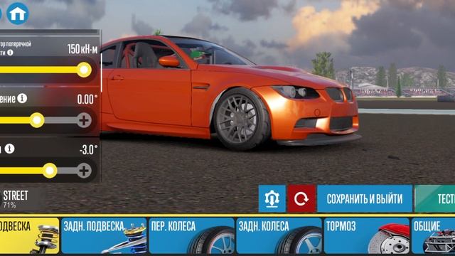 CarX UDM 3 (e90), прокачка дрифт3, настройка смотреть онлайн