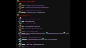 ФАЕР МАГ ГАЙД ПВЕ 3.3.5 WOW