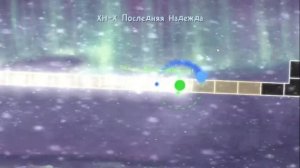 XH-X Последняя Надежда 100% (My Hardest Map) (ADOFAI)