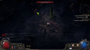 Path of Exile 2. Воин. Клирфелл.