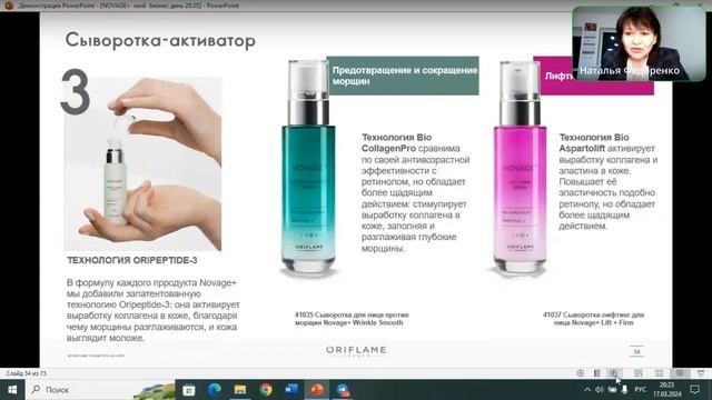 Уход за лицом, NovAge+ смотреть онлайн