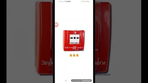 Звук пожарной тревоги.