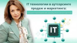 Компания «Авантаж+» покоряет форум «Здравница-2025»