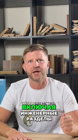 Проект дома. Как избежать ошибок при строительстве.