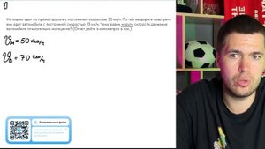 Мотоцикл едет по прямой дороге с постоянной скоростью