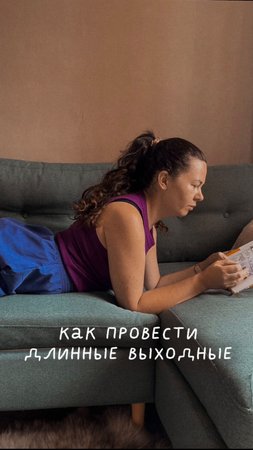 Как провести длинные выходные
