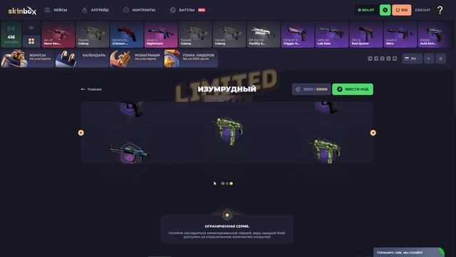 SKINBOX - ОГРАБИЛ САЙТ ПО ТАКТИКЕ ! СКИНБОКС ПРОМОКОД | ТАК?