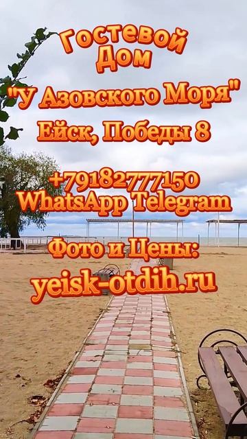 ЕЙСК: СНЯТЬ ЖИЛЬЕ У МОРЯ УЖЕ НЕРЕАЛЬНО, НЕТ МЕСТ!