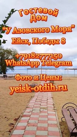 ЕЙСК: СНЯТЬ ЖИЛЬЕ У МОРЯ УЖЕ НЕРЕАЛЬНО, НЕТ МЕСТ!