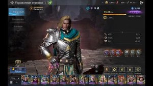 King Arthur: Legends Rise. Прохождение 10-ого Святилища Подагры (фр