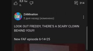 Новые изображения и дата нового эпизода Фредди и его друзья эпизод выйдет завтра😧|FNAF