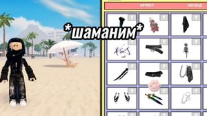 //🌷делаем скин в роблокс🍃/🍃берри авеню🌷//