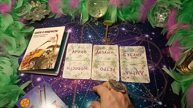 Навигатор событий, подсказки в пути. Расклад по вариан смотреть онлайн