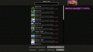 Полный гайд на Ares client в майнкрафт