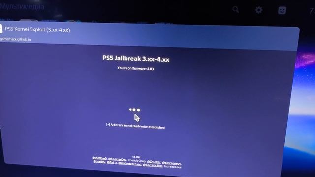 Активация ps5 - 4.03 HEN смотреть онлайн