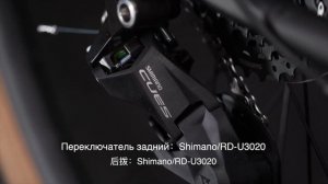 Велосипед Timetry TT426 на Shimano Cues
