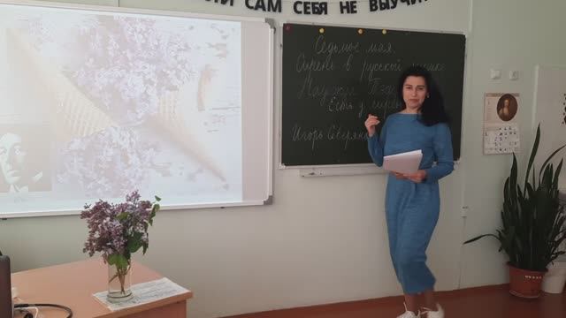 Сирень на уроке словесности в школе - ярчайший образ через призму искусства