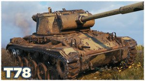 T78. Игра в КУСТ. (задачка на "гусли")