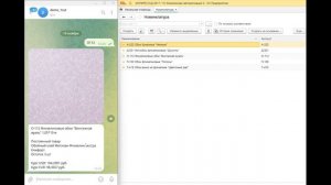Чат-бот Телеграм для каталога товаров из 1С