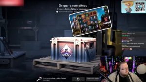 Тоха открывает кейсы кс и пытается выбить нож