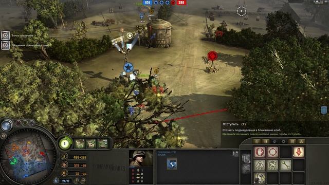 Company of Heroes 1 - 3X3 - Топы. Офигенный бой смотреть онлайн