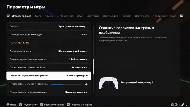 Лучшие настройки для FC 25 смотреть онлайн