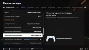 Лучшие настройки для FC 25