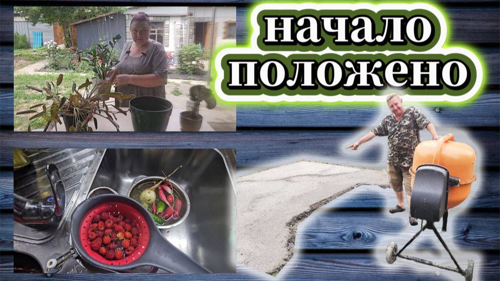 94-25! VLOG ХЛОПОТЫ ПО САДУ/УГОРЕЛА/ПЕРЕСАДКА ЦВЕТОВ/ЗАЩИТИЛА ОГУРЦЫ 🥒