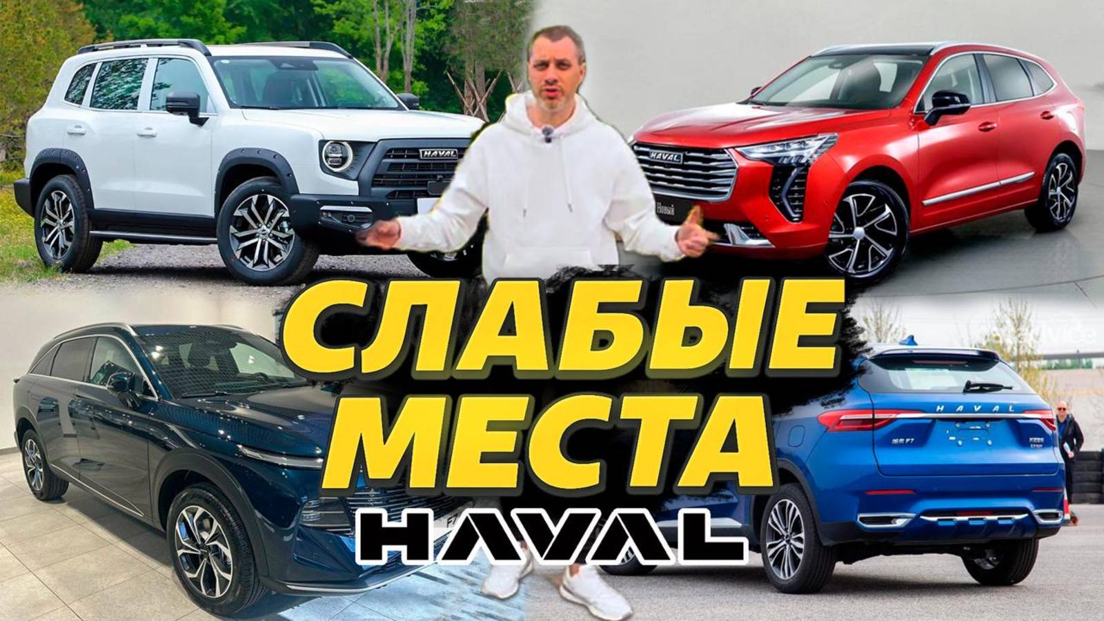 ЧТО ЛОМАЕТСЯ и цены на ДВИГАТЕЛИ и коробки Haval Dargo, Haval F7, Haval Jolion