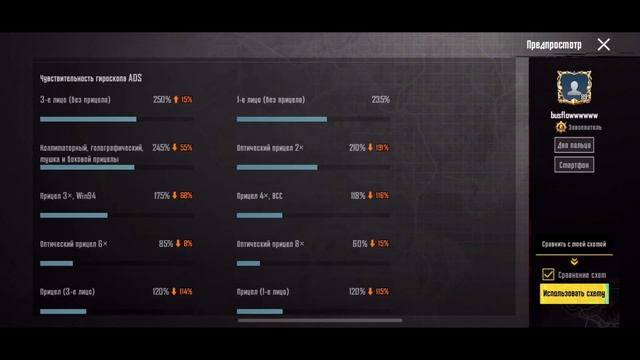 Чувствительность @busflowPubg 2025 Pubg Mobile | Чувствительность ? смотреть онлайн
