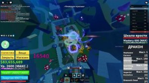 🗡🩸БАУНТИ ХАНТ С ДРАКОНОМ + РАССА ДРАКОНА V4 FULL GEAR | Blox F