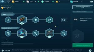 КАКИЕ СПЕЦИАЛИЗАЦИИ ВЫБРАТЬ - ГАЙД | War Robots