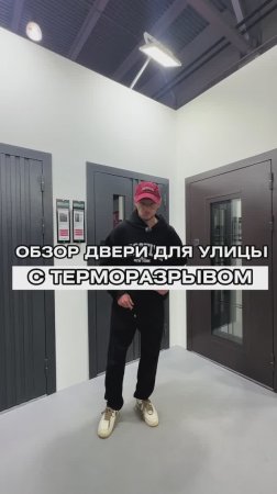 Обзор входной двери с терморазрывом | Йошкар-Ола | Двери Самара | Часть 1