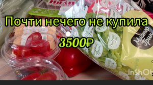 Влог мой день, что ели, распаковка продуктов
