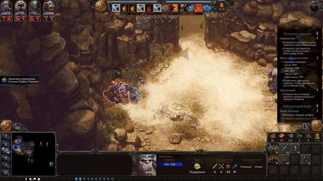 Кобальтовый берег: "Битва за помет" ►|Fallen God #12|SpellForce 3 Ref смотреть онлайн