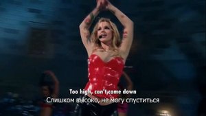 Britney Spears  - Toxic (Перевод песни на русский язык)