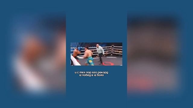 Первый Казахстанец в Боксерском Промоушене Даны Уайт? смотреть онлайн