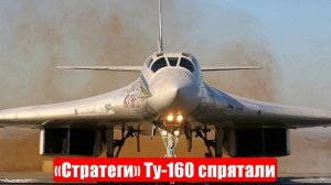 Новости. Ту-160 спрятали. ВСУ в шоке. ВС РФ набирает темп. Война на Украине (СВО). 12.06.2025