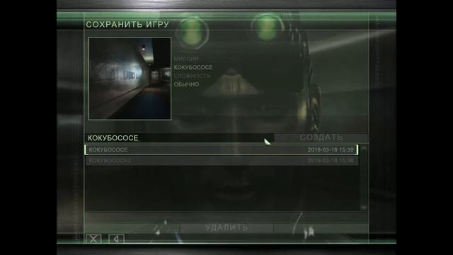 Splinter Cell Chaos Theory Скрытное Прохождение Финал Кокубососё смотреть онлайн