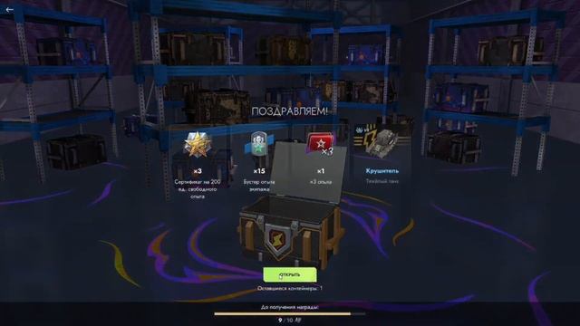 Погоня за "Танкоин" 2 часть l бесконечное открытие l *Про смотреть онлайн