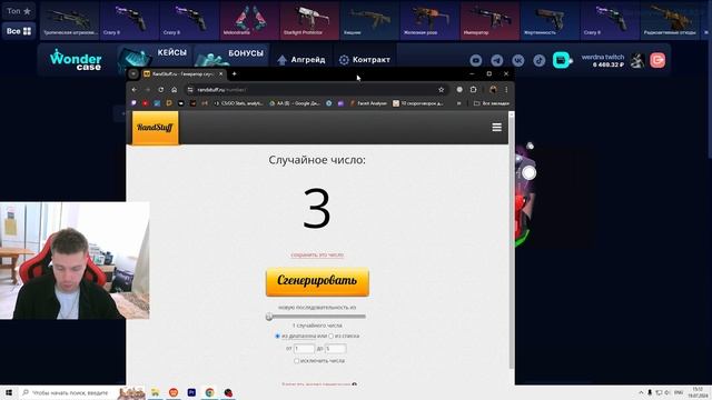 ОТКРЫВАЮ ЧЕРЕЗ РАНДОМАЙЗЕР СОЦИАЛЬНЫЕ КЕЙСЫ НА WONDER CASE смотреть онлайн