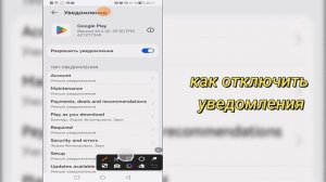 Hастройки уведомлений Honor X7c /как отключить уведомлени?