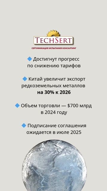 🤝 США и Китай близки к торговому соглашению