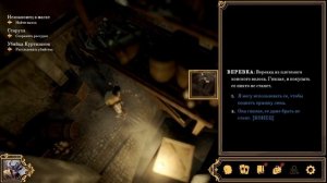 Sovereign Syndicate - Теперь на русском