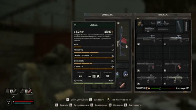 Сравнение пистолетов пулеметов в S.T.A.L.K.E.R. 2: Viper 5, Букет смотреть онлайн